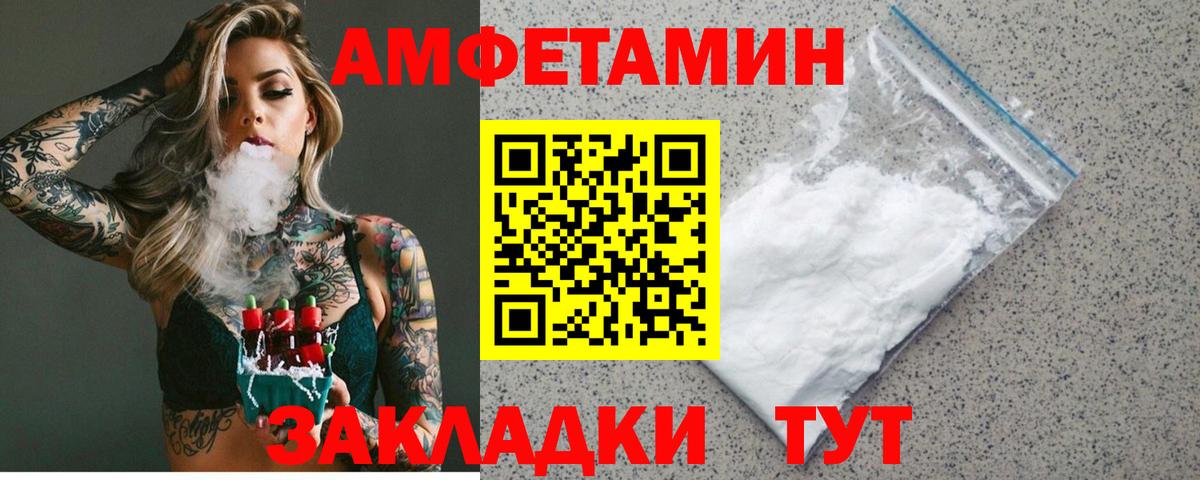 АМФЕТАМИН 98% Кольчугино