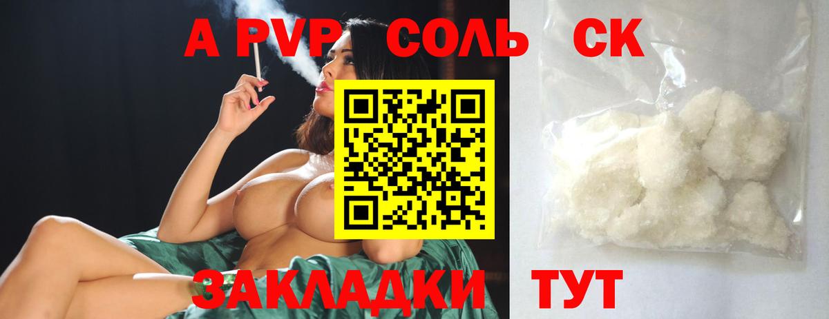 Альфа ПВП Crystall  Вход с VPN  Кольчугино  A PVP  А ПВП СК 