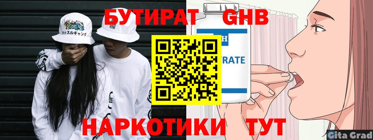 Кольчугино  БУТИРАТ оксана  Вход с VPN 