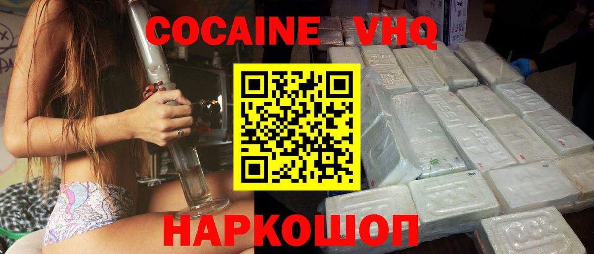 Cocaine Fish Scale Кольчугино