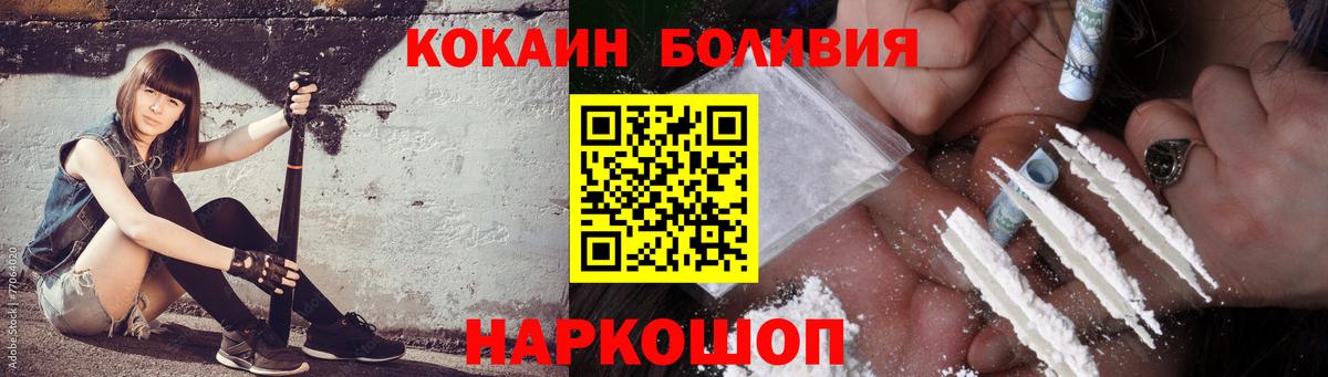 Кольчугино  Cocaine FishScale  Вход с VPN  COCAIN Колумбийский 