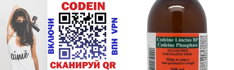Codein Purple Drank  Кольчугино 