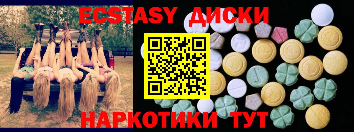 Экстази Cube Кольчугино