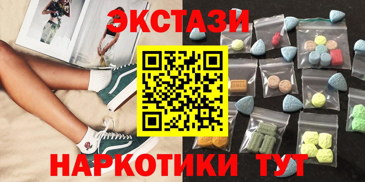 ЭКСТАЗИ DUBAI  Ecstasy  Кольчугино  Вход с VPN 