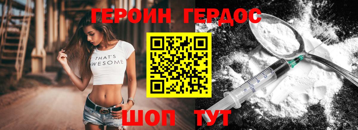 ГЕРОИН  Героин герыч  Вход с VPN  Кольчугино 