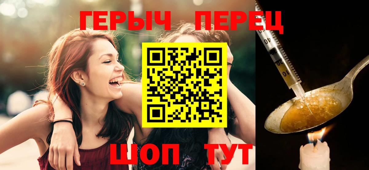 ГЕРОИН хмурый Кольчугино