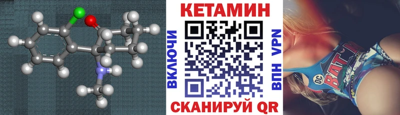 КЕТАМИН VHQ Кольчугино