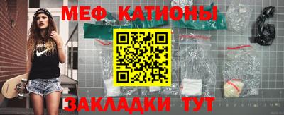 мефедрон мука Гай