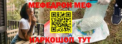 мефедрон мука Гай