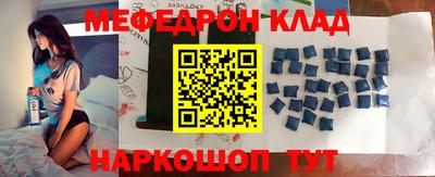 мефедрон мука Гай