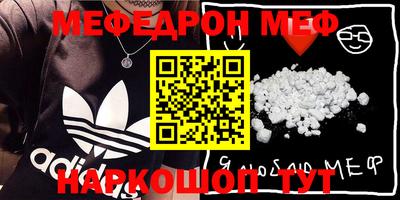 мефедрон мука Гай