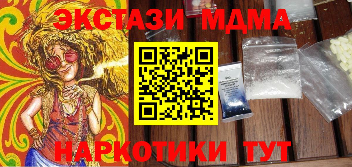 МДМА  Вход с VPN  МДМА кристаллы  Кольчугино  МДМА VHQ 