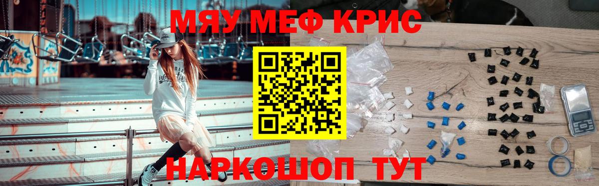 МЕФ мяу мяу  Вход с VPN  МЯУ-МЯУ  МЕФ мука  МЕГА как зайти  Кольчугино 