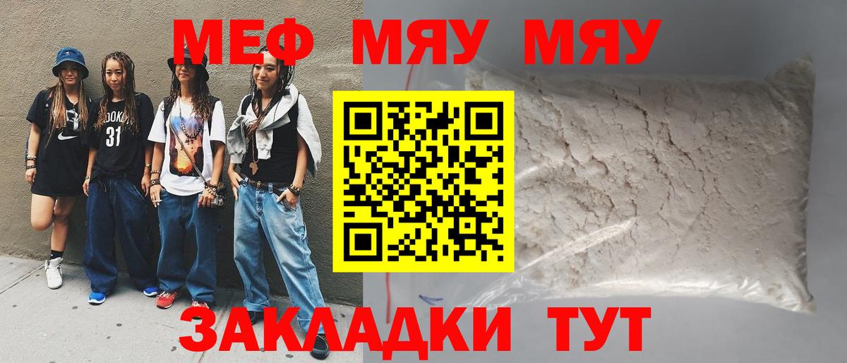 МЕФ кристаллы Кольчугино
